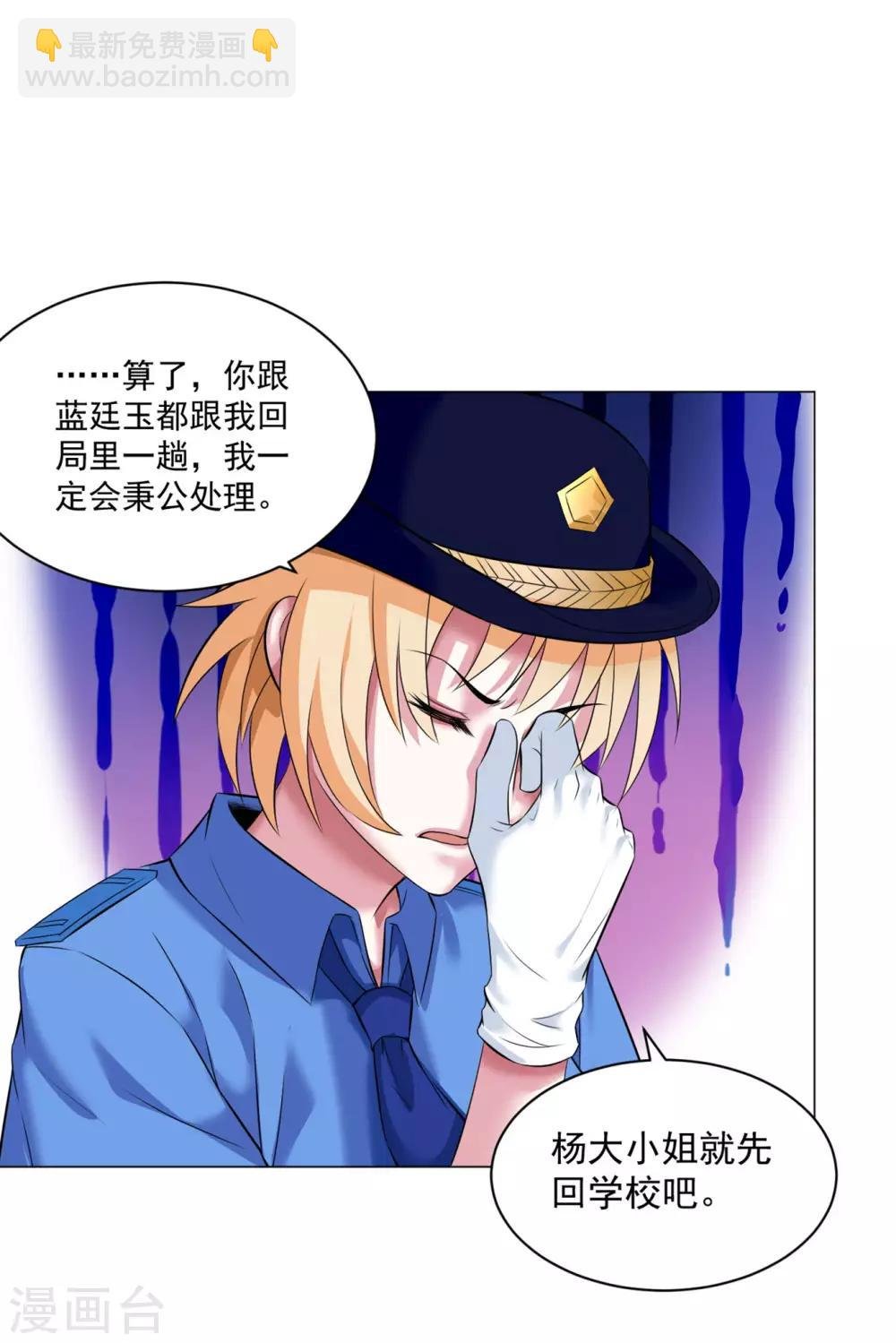 第84话 审讯
