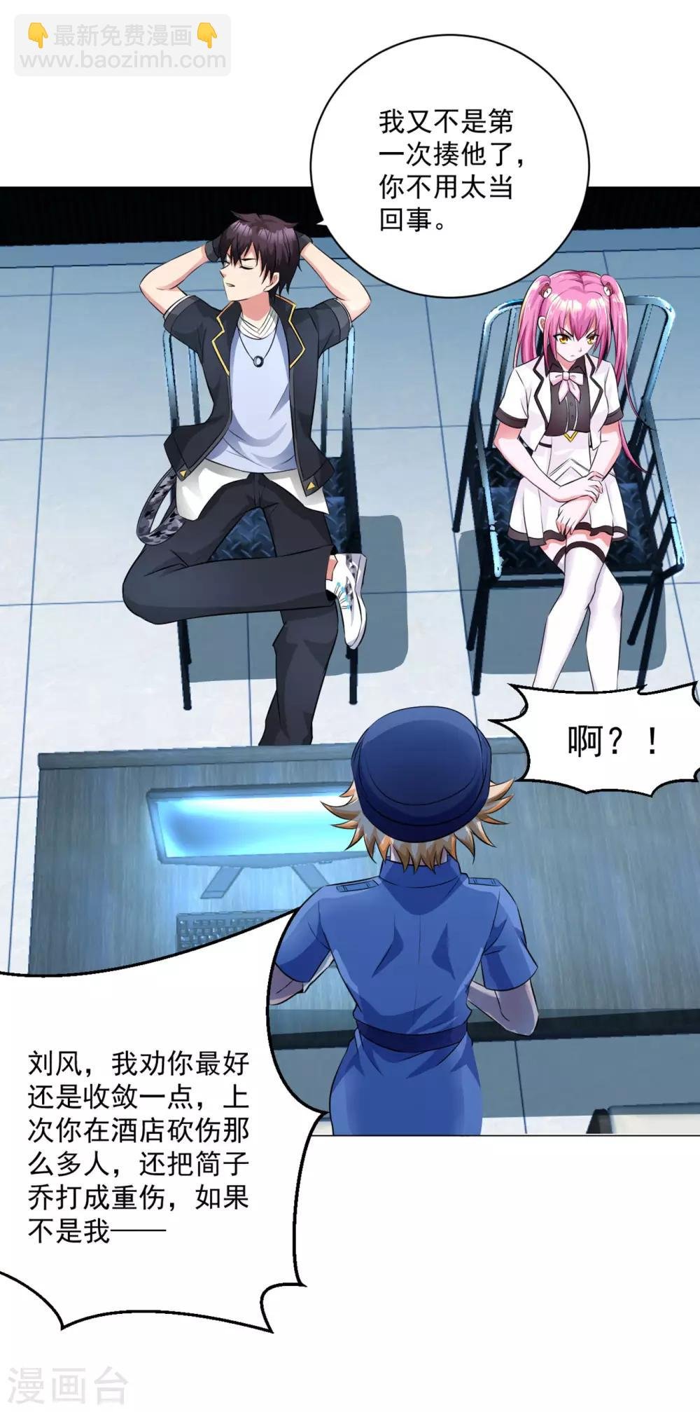 第84话 审讯