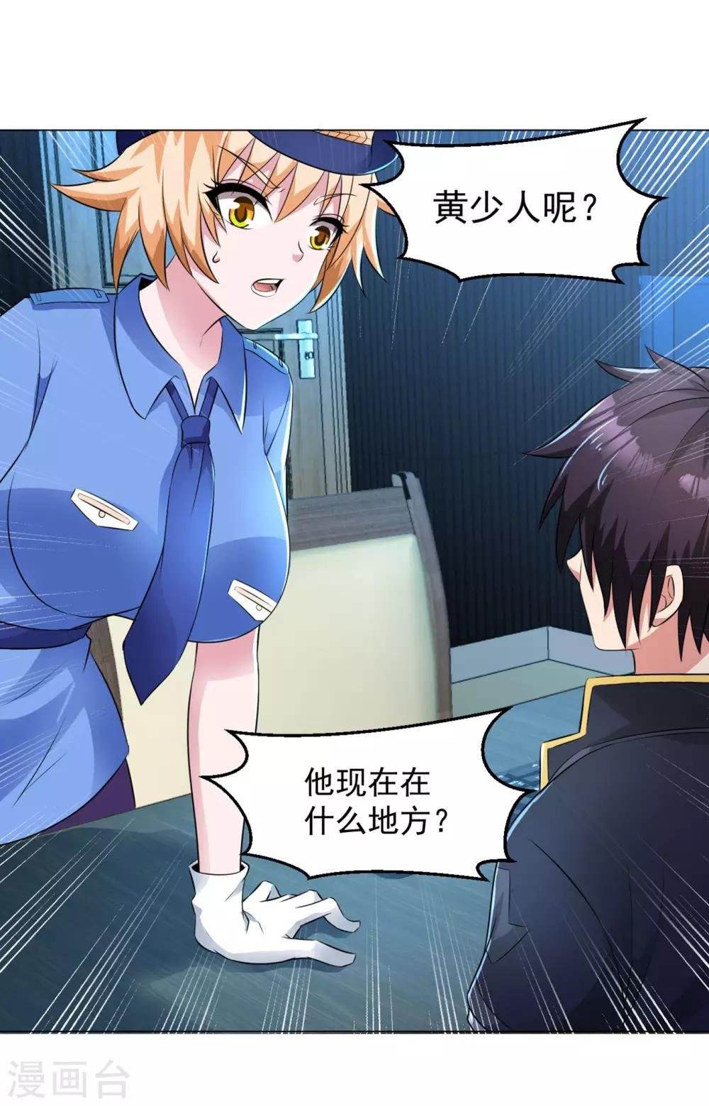 第84话 审讯