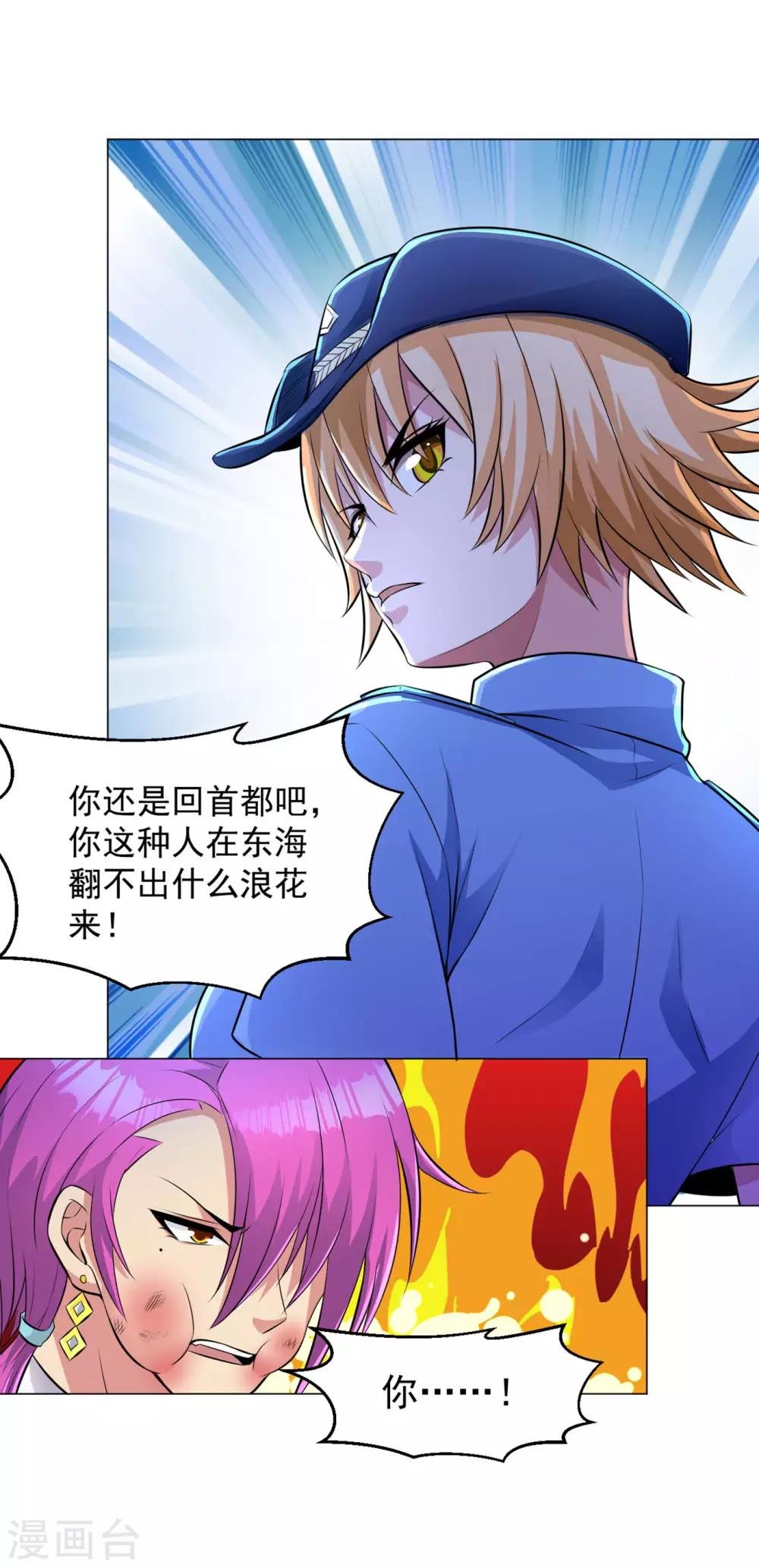 第85话 焦点人物