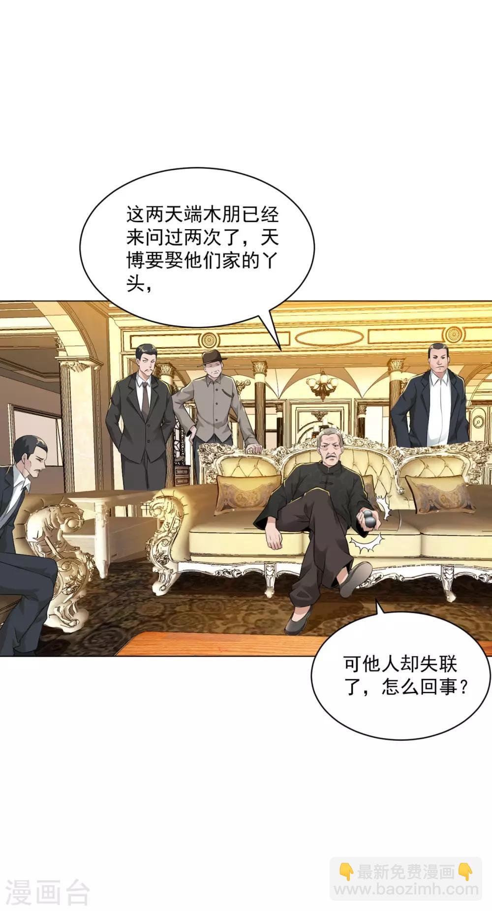 第85话 焦点人物