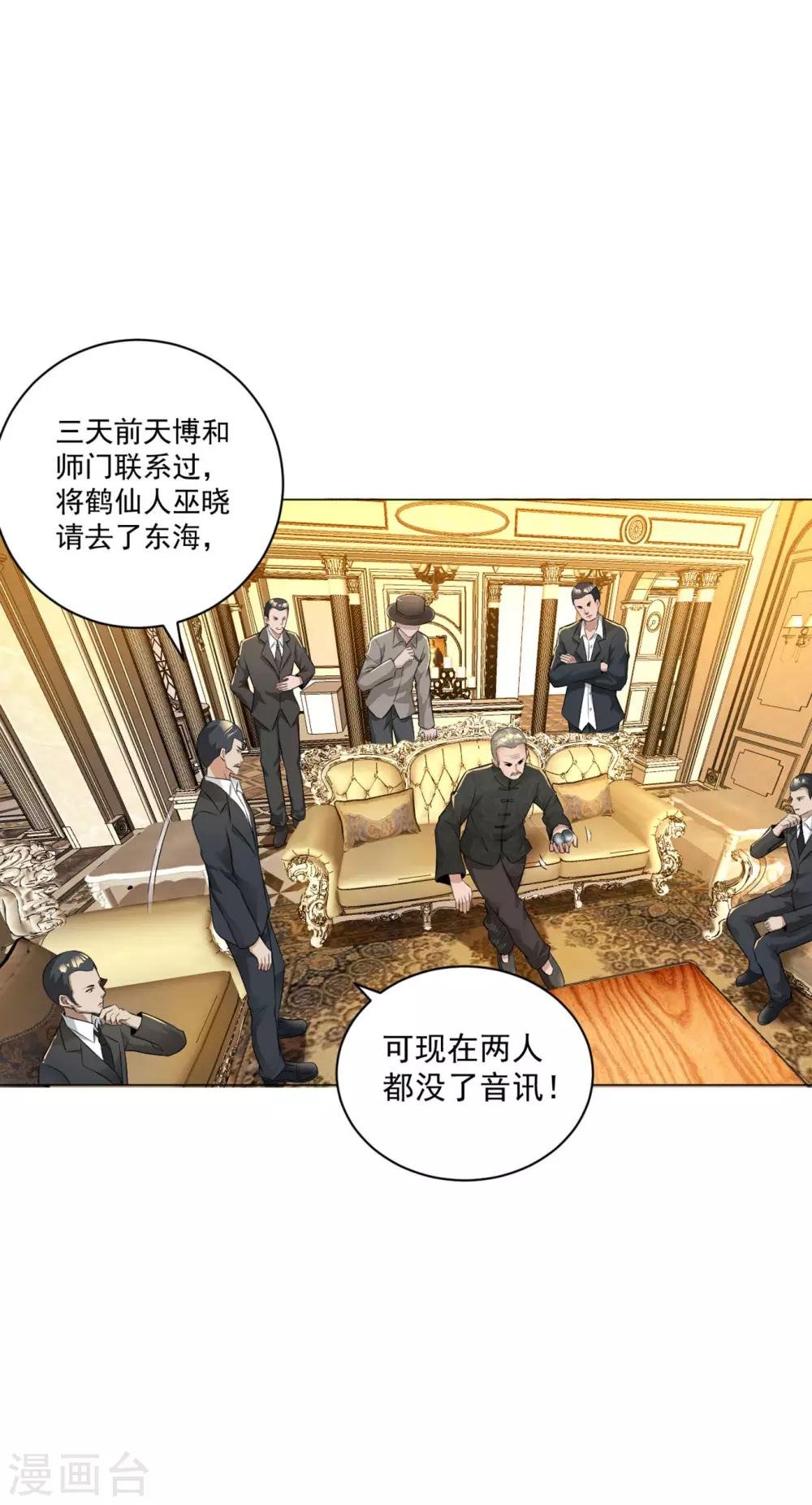 第85话 焦点人物