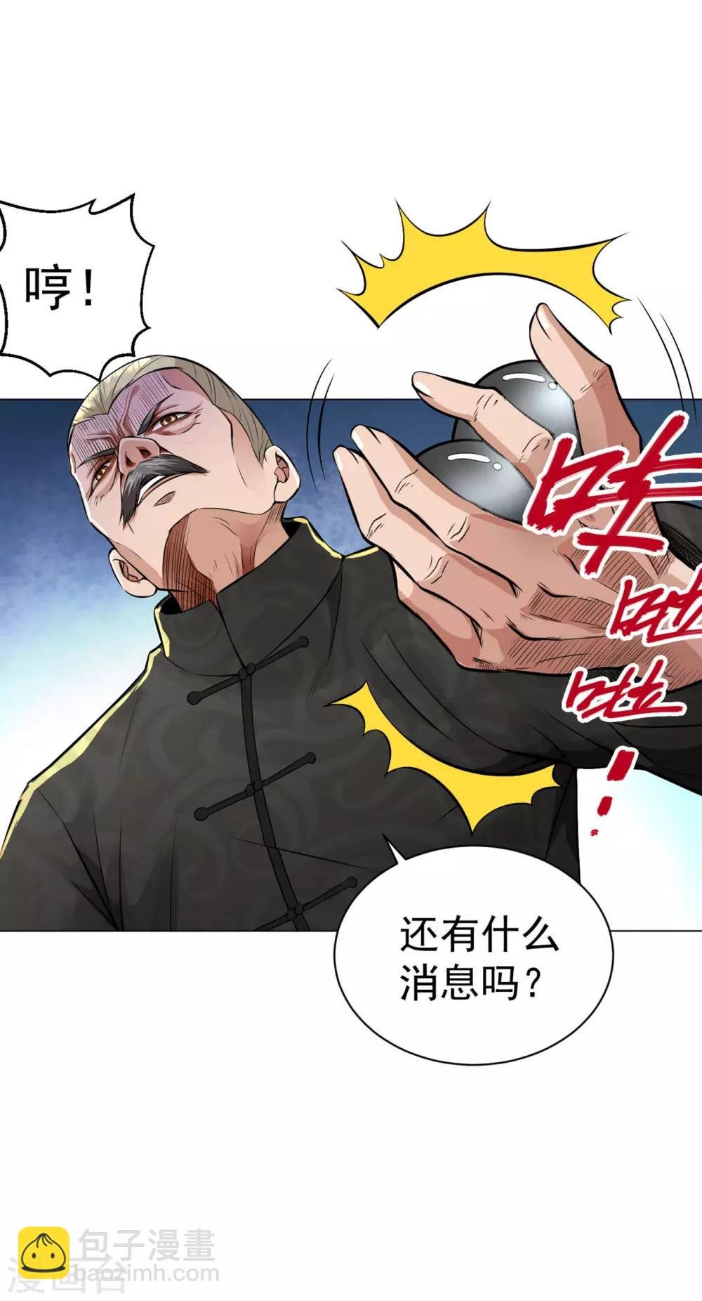 第85话 焦点人物