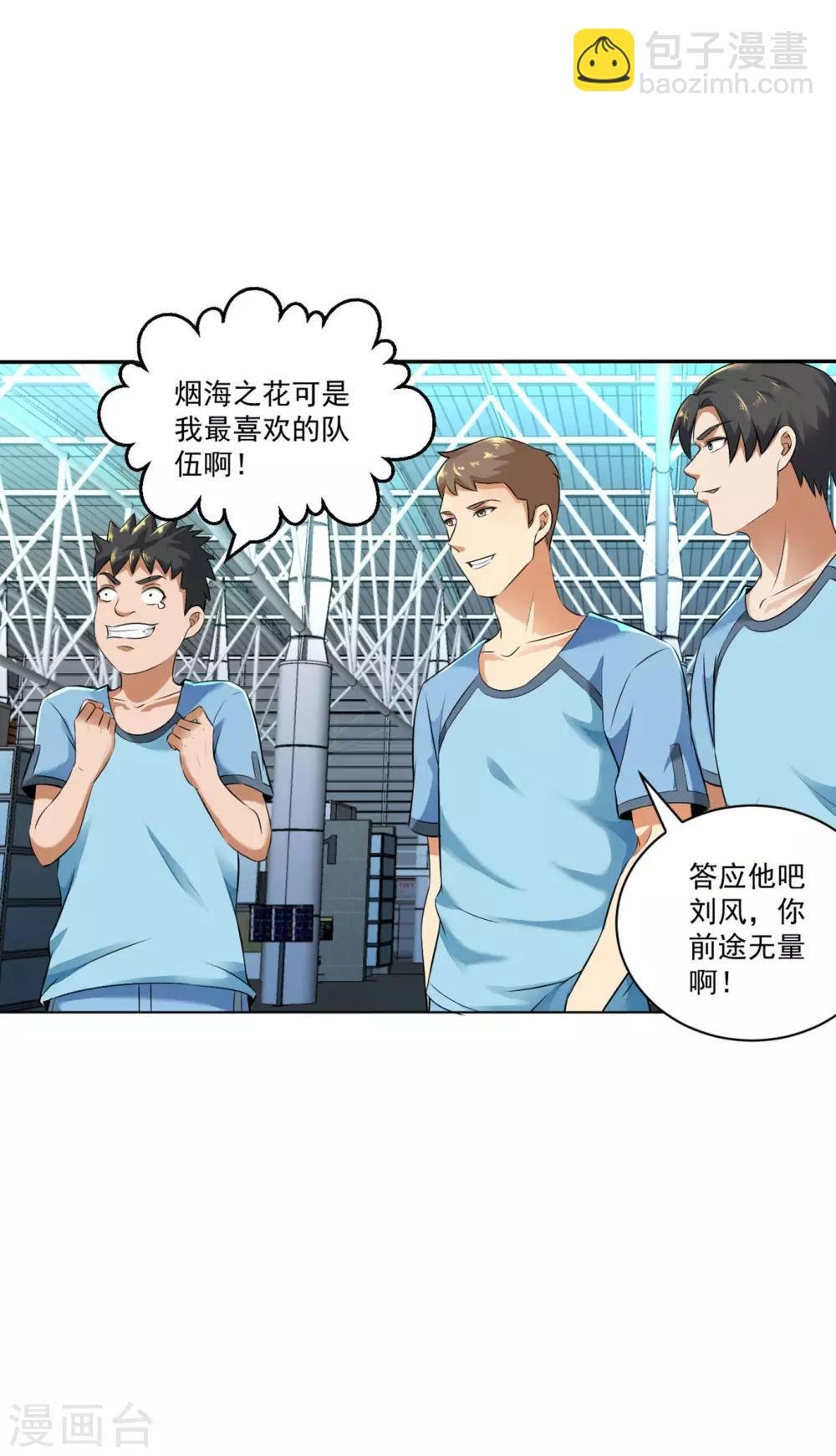 第86话 美女主播