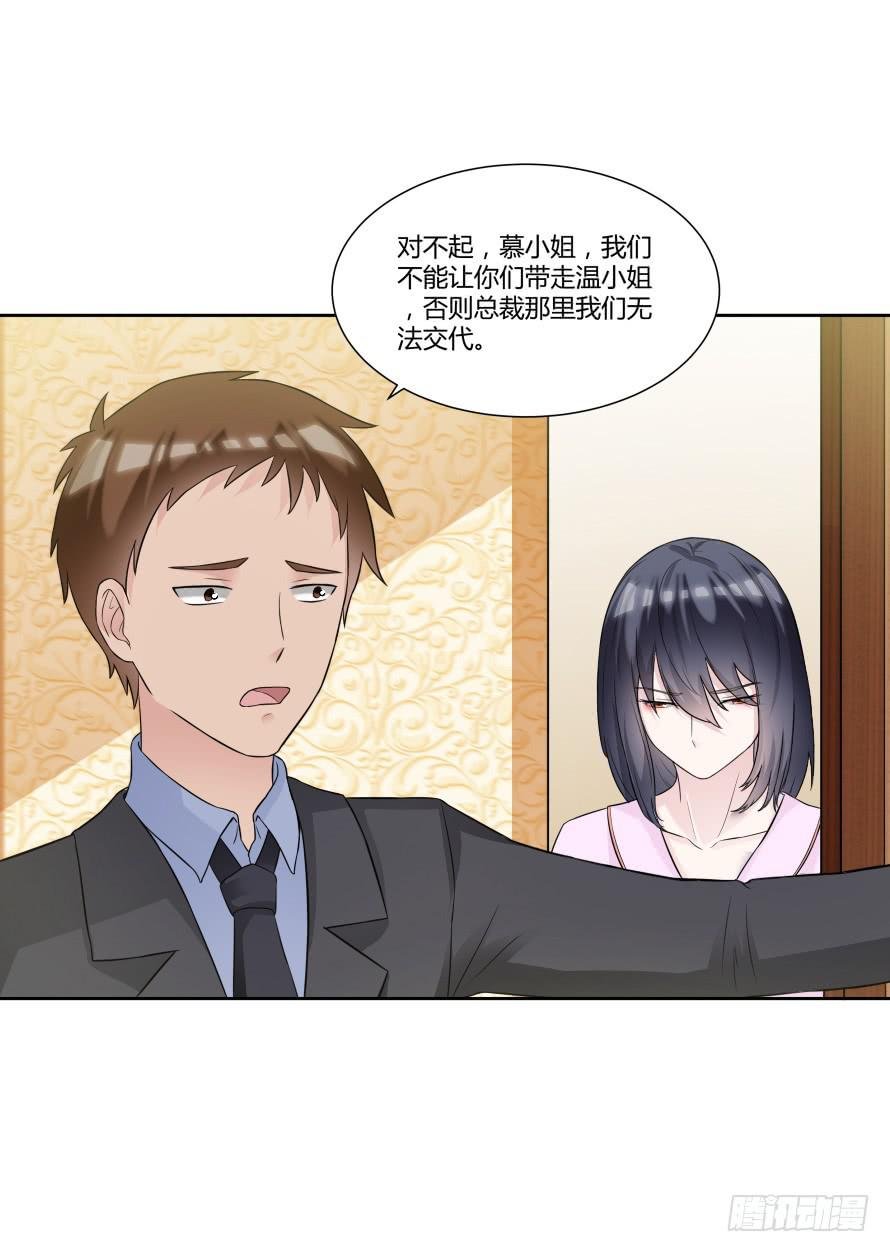 第一百话：营救温凉（中）