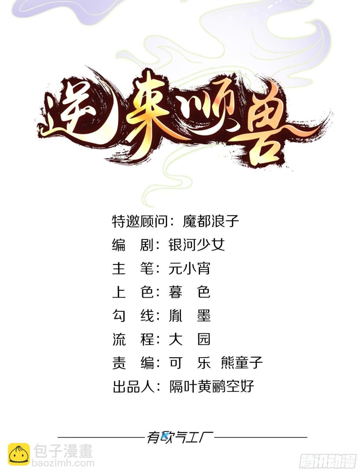 09承诺与意外