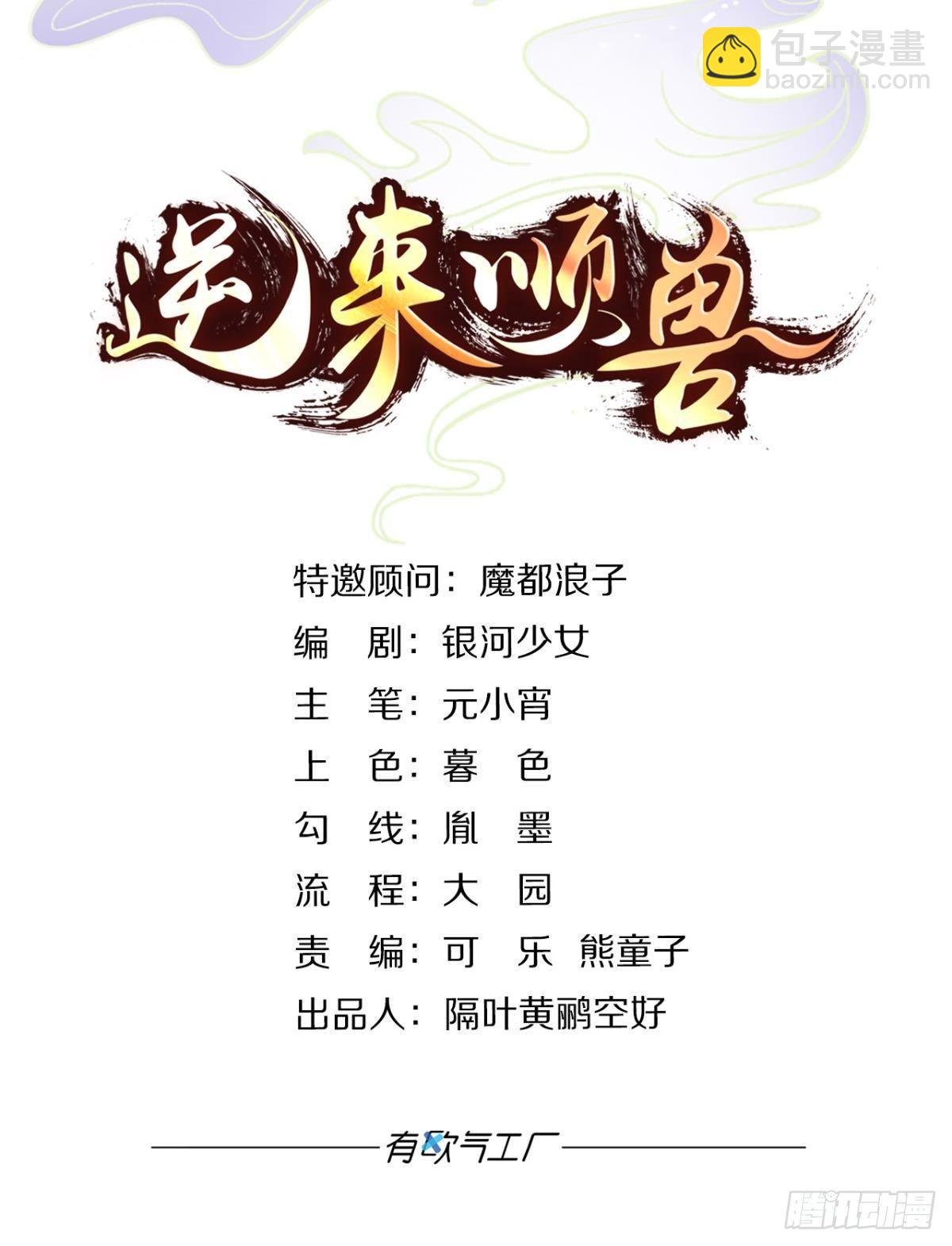 10 风欲来