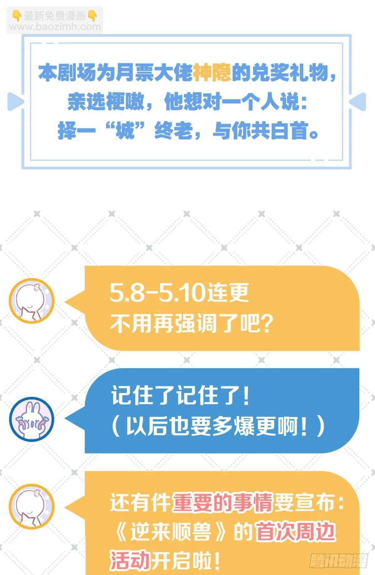 小剧场《愿望》