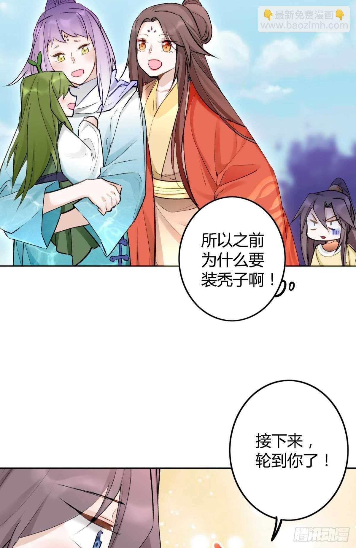 41 全员变装！