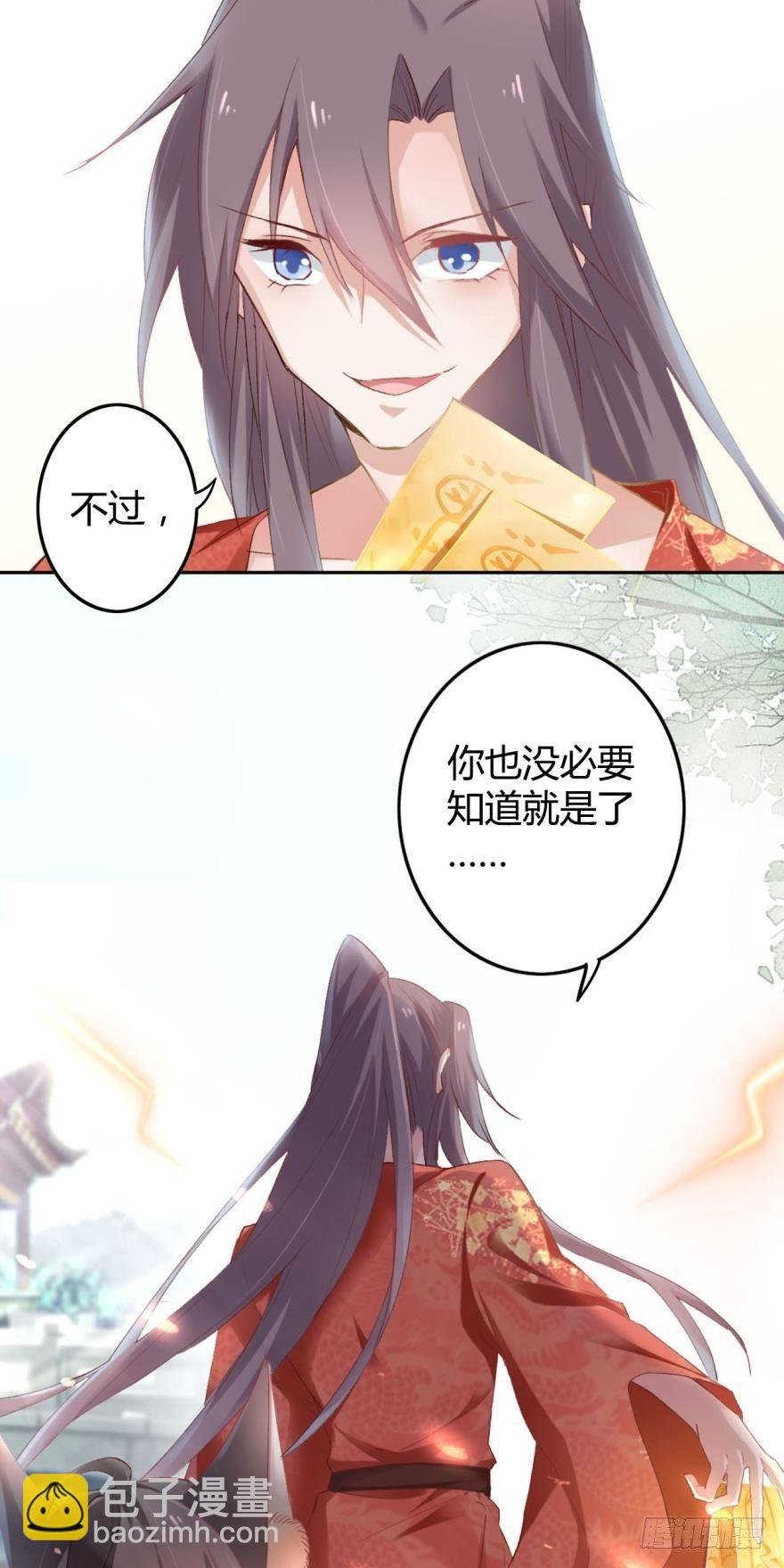 4 您的天神已上线
