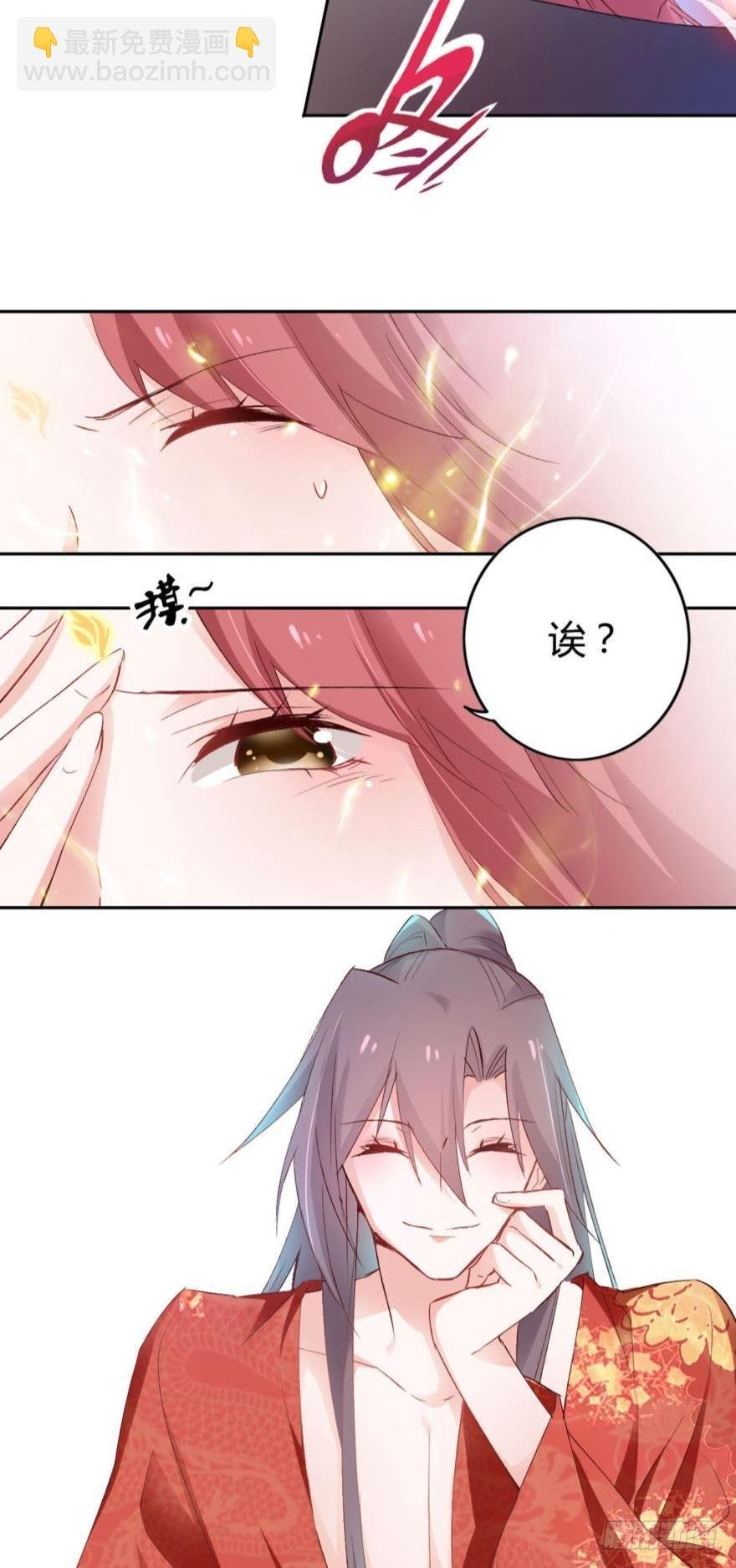 4 您的天神已上线
