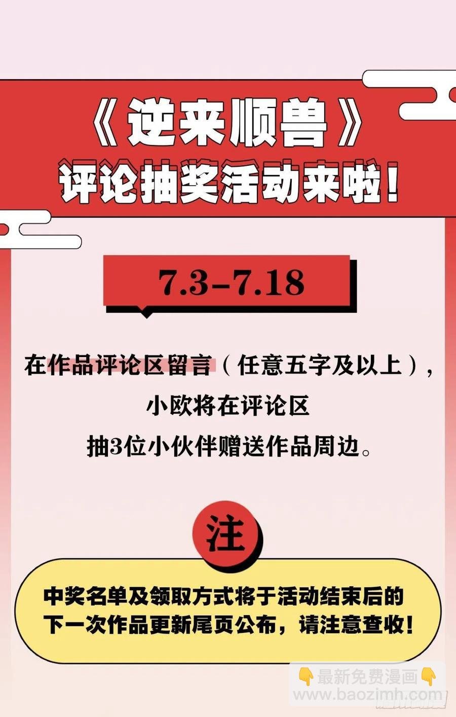 87 最后一次