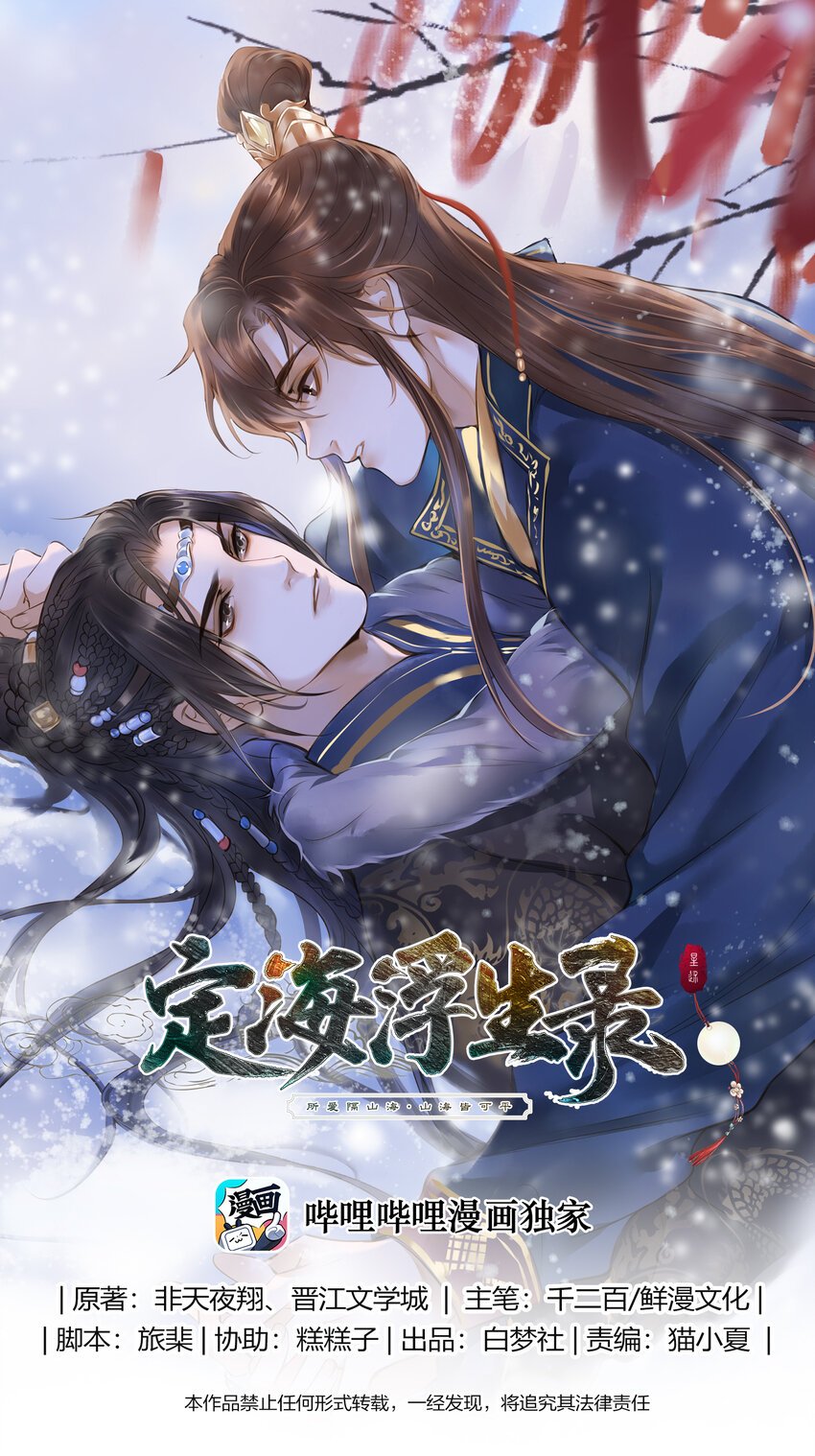 012 黑焰
