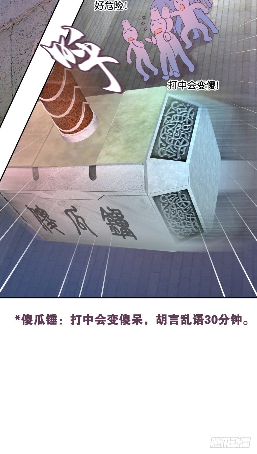 逃婚（下）
