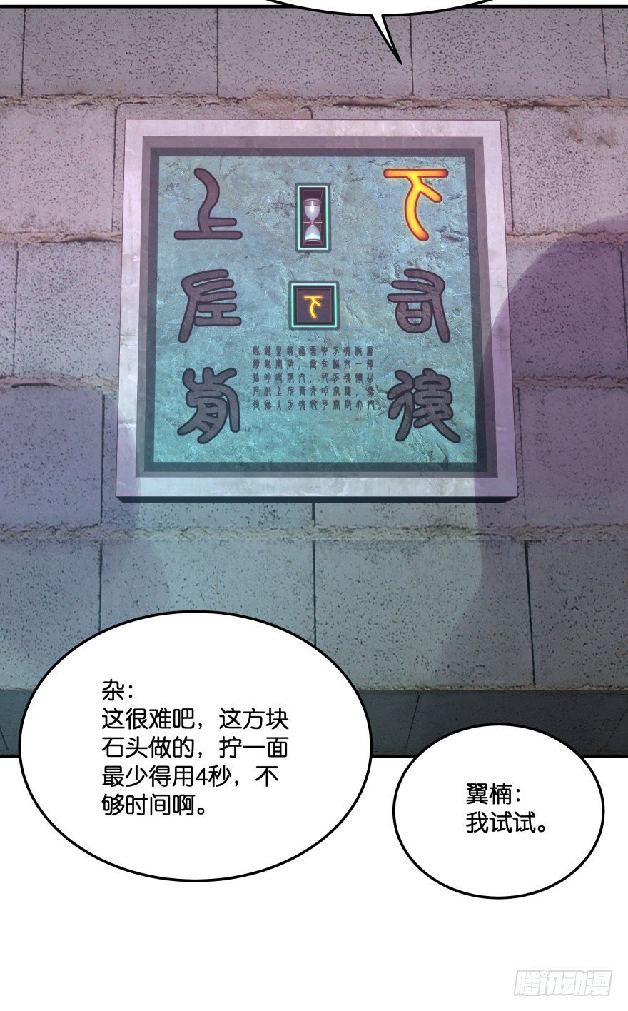 冥婚（上）