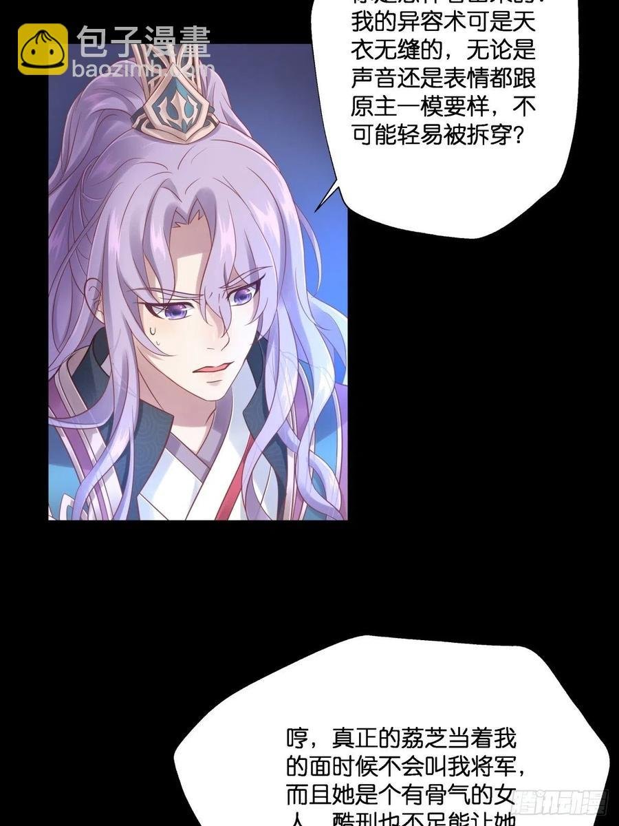 为她残酷不仁