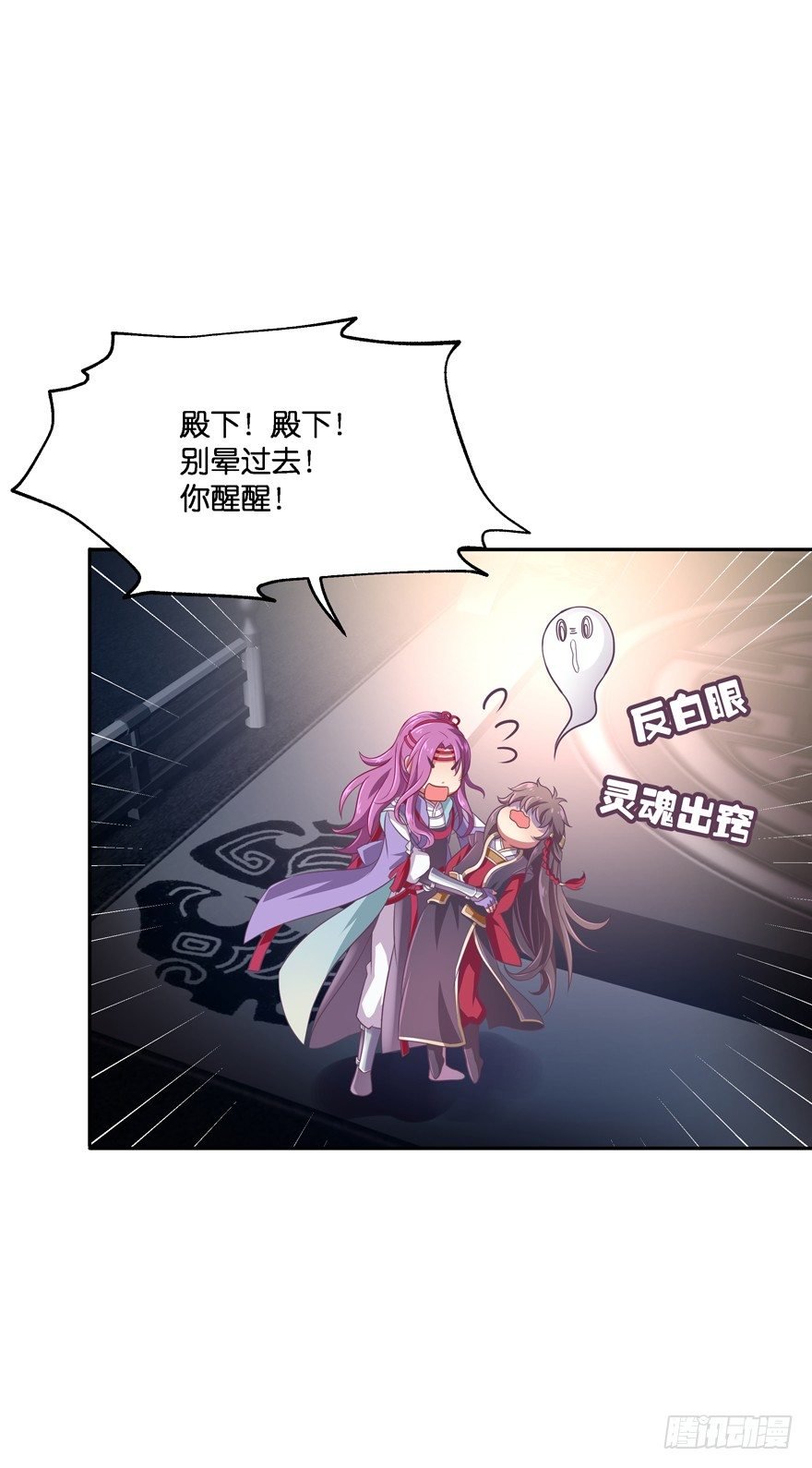冥婚（中）