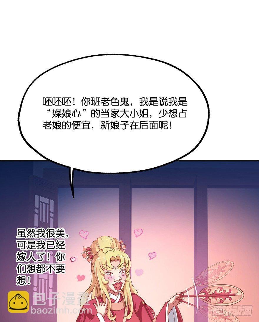 冥婚（中）