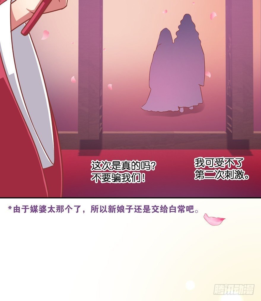 冥婚（中）
