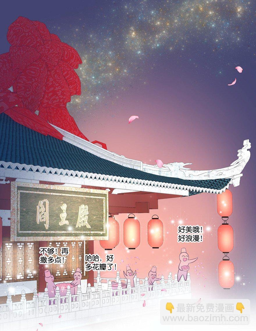 冥婚（中）