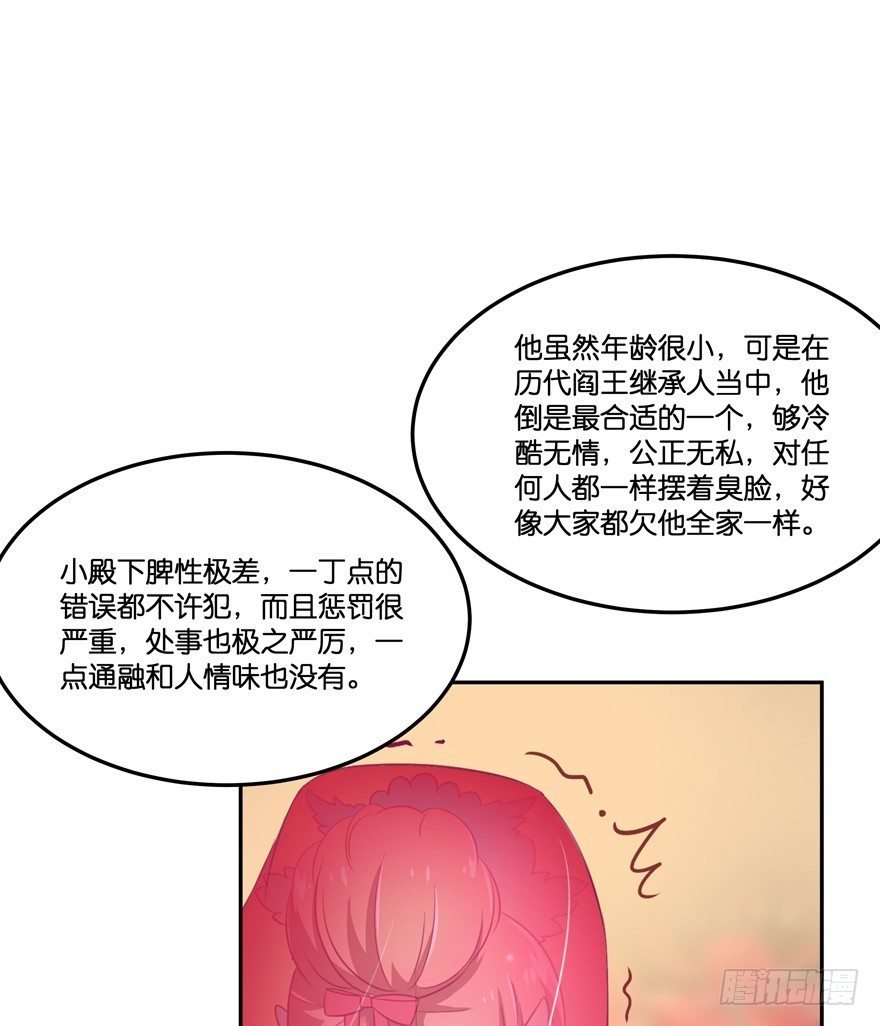 冥婚（中）