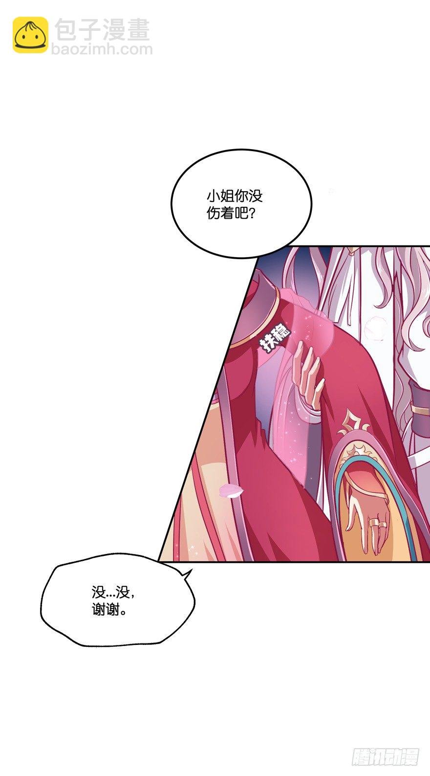 冥婚（中）