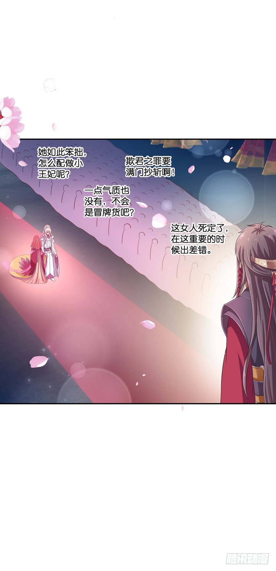 冥婚（中）