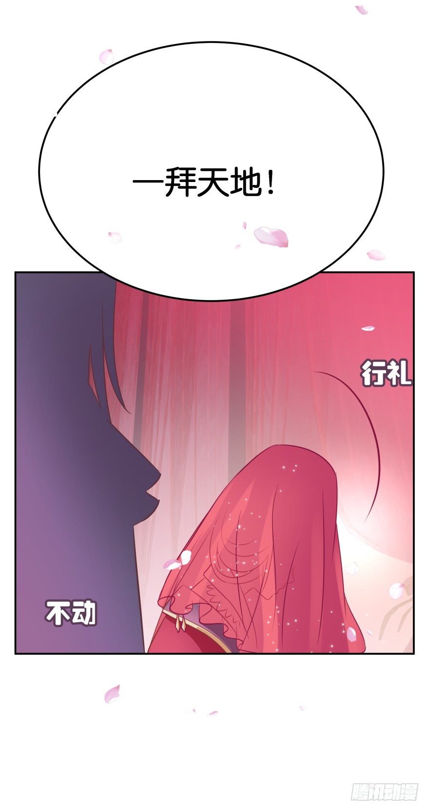 冥婚（中）