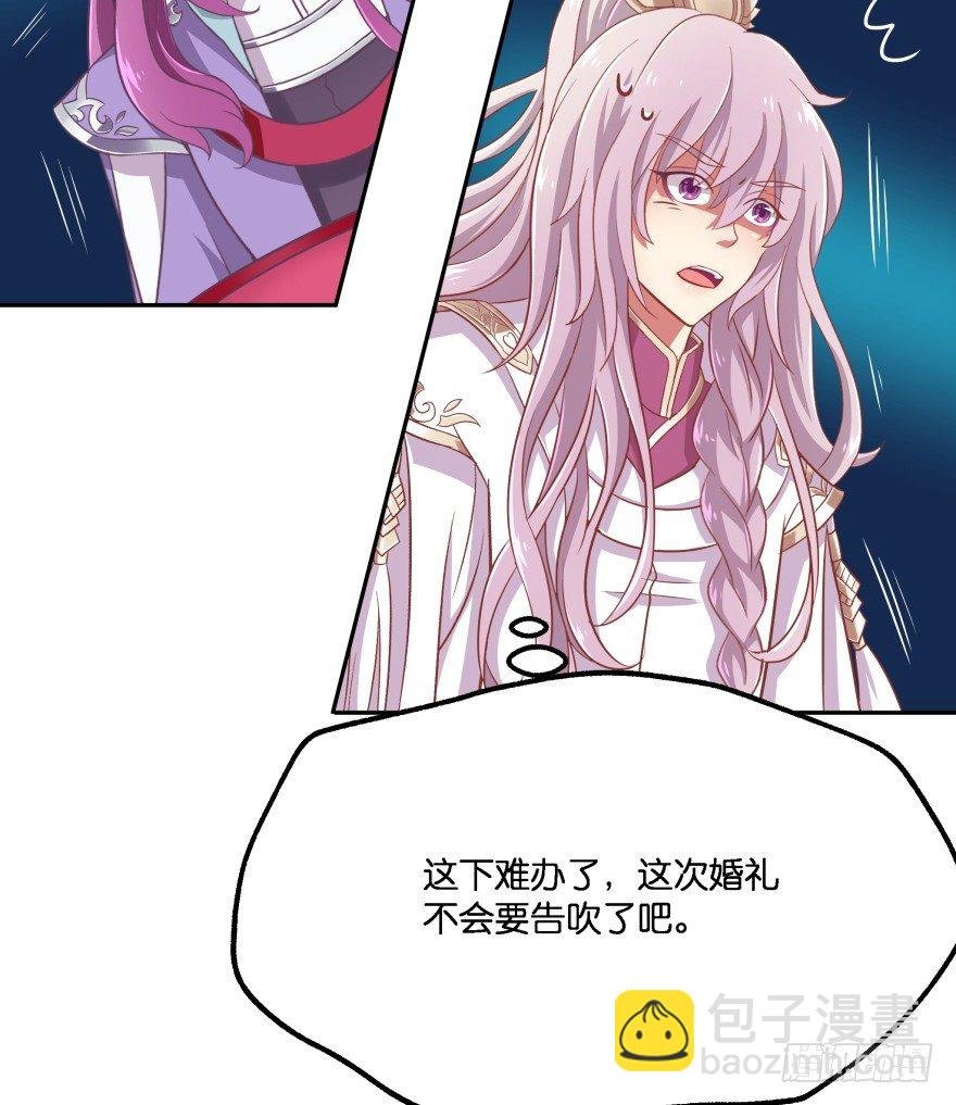 冥婚（中）