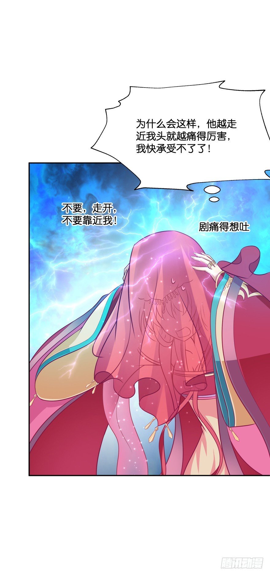 冥婚（下）