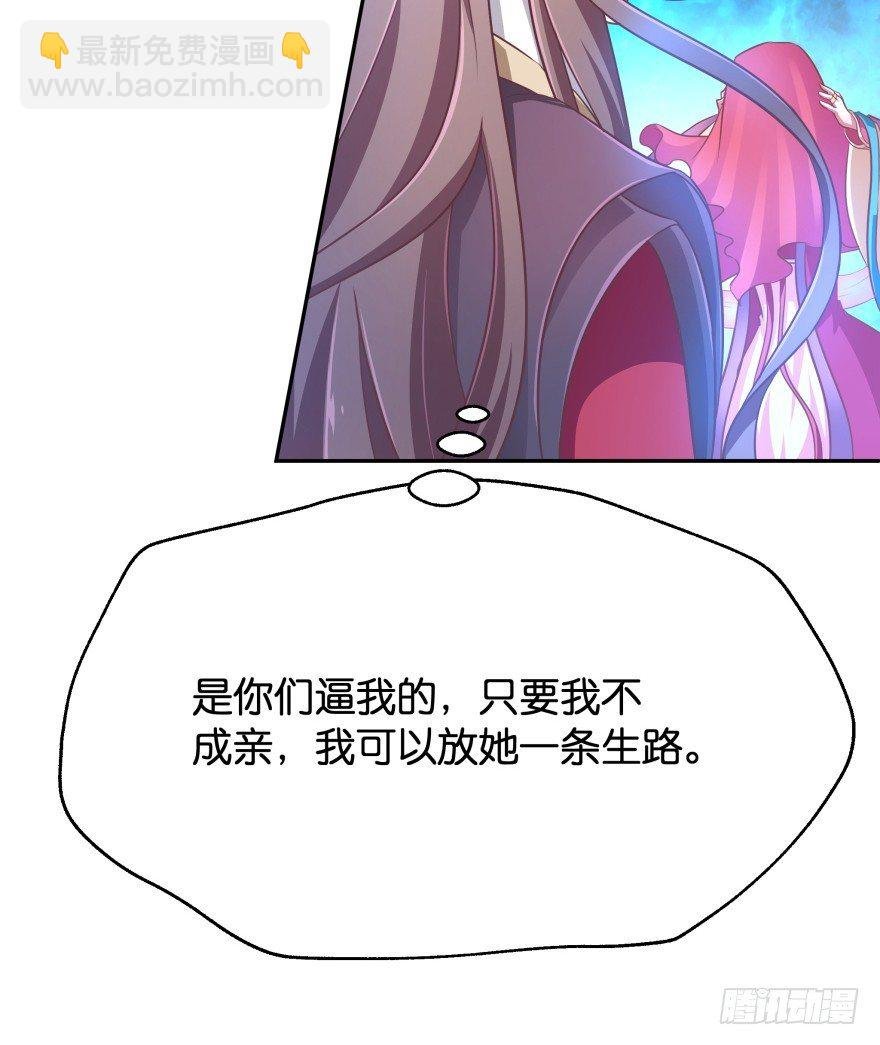 冥婚（下）
