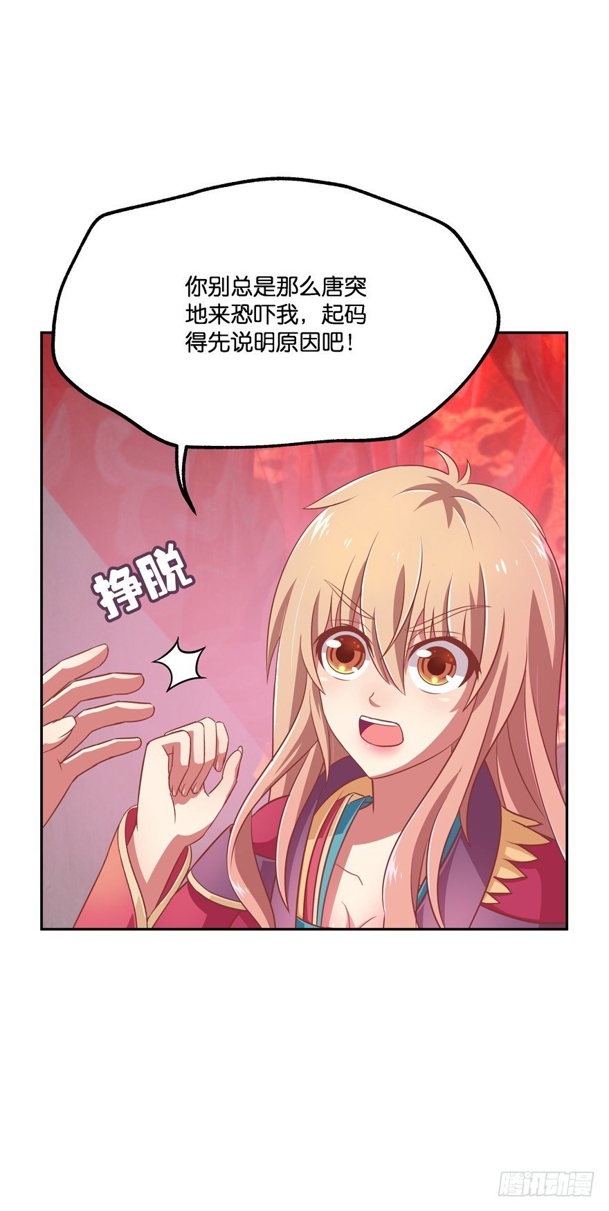 让你成为我的女人！