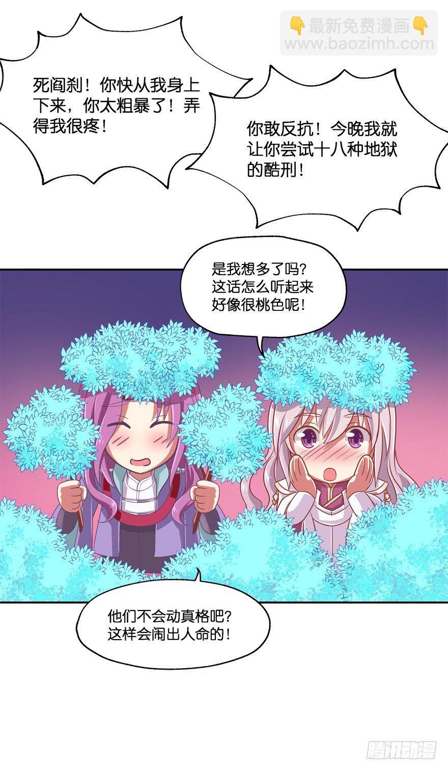 让你成为我的女人！