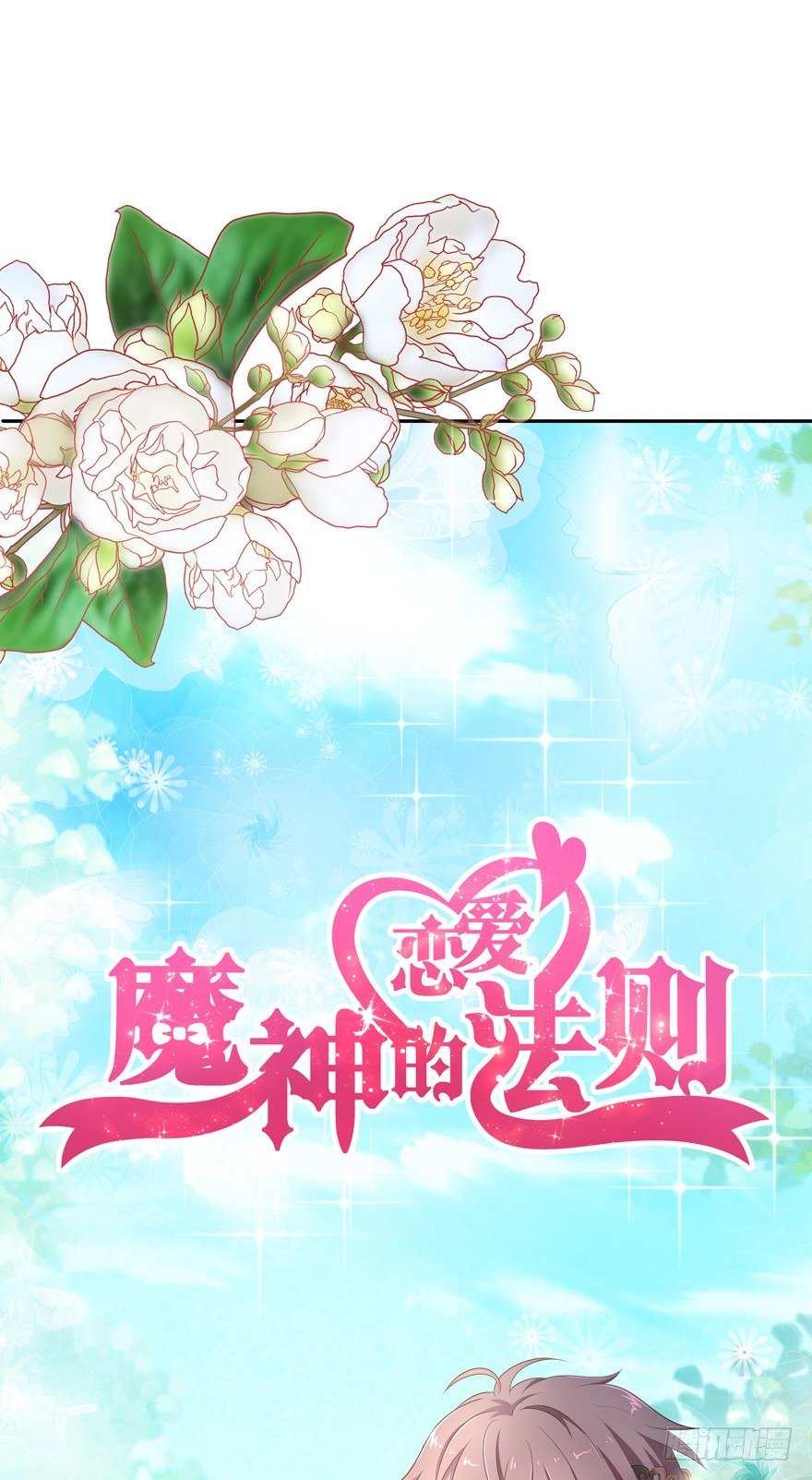 禁区仓库（上）