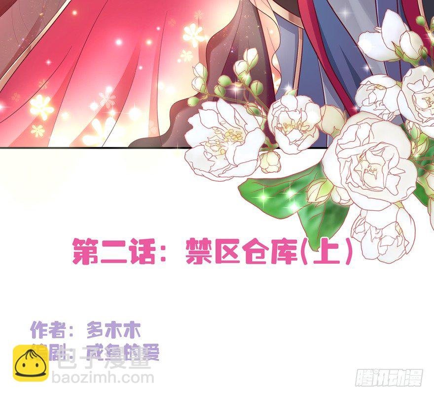 禁区仓库（上）