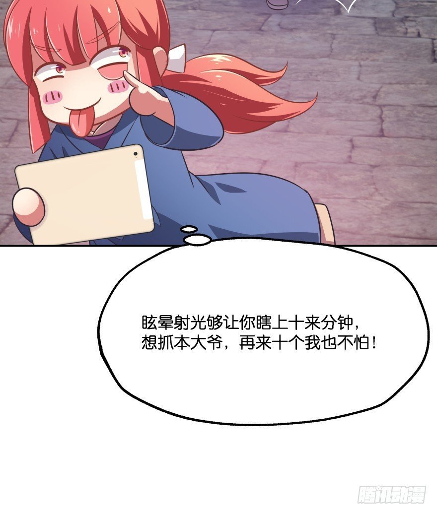 你逃不出我魔掌的！