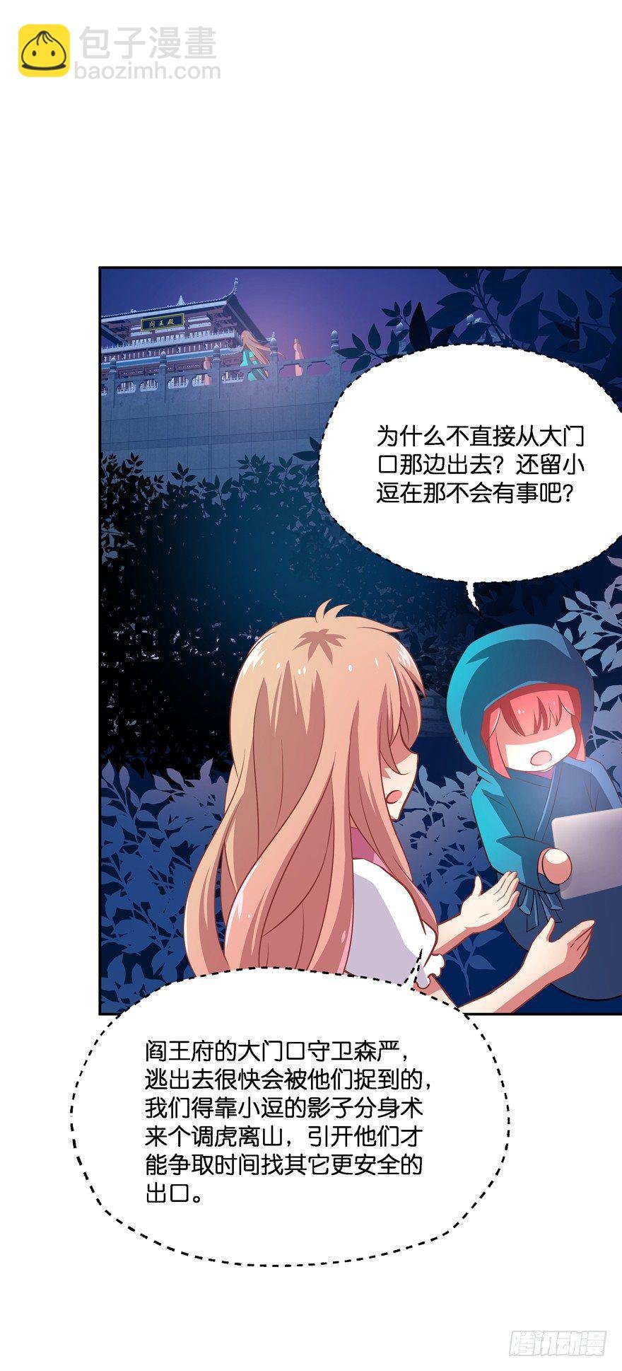 舍弃生命也要离开你！