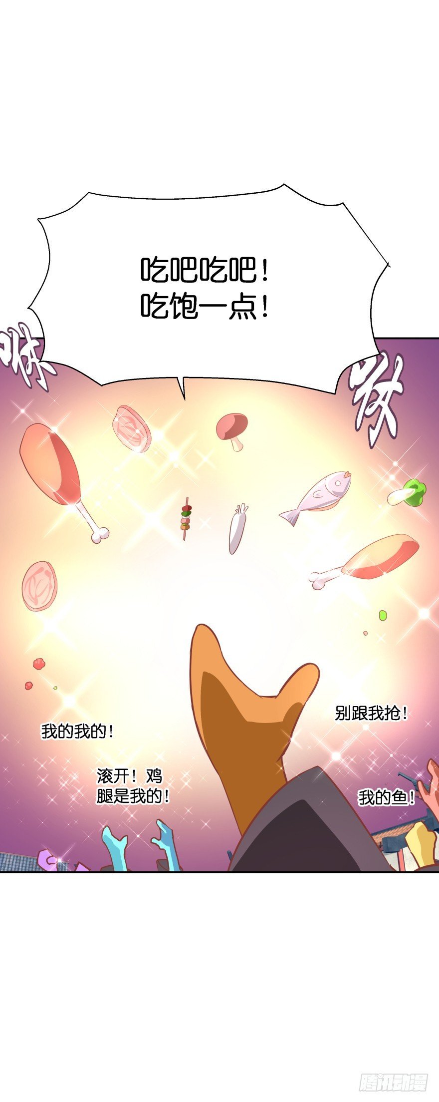 这次绝对不饶过你！