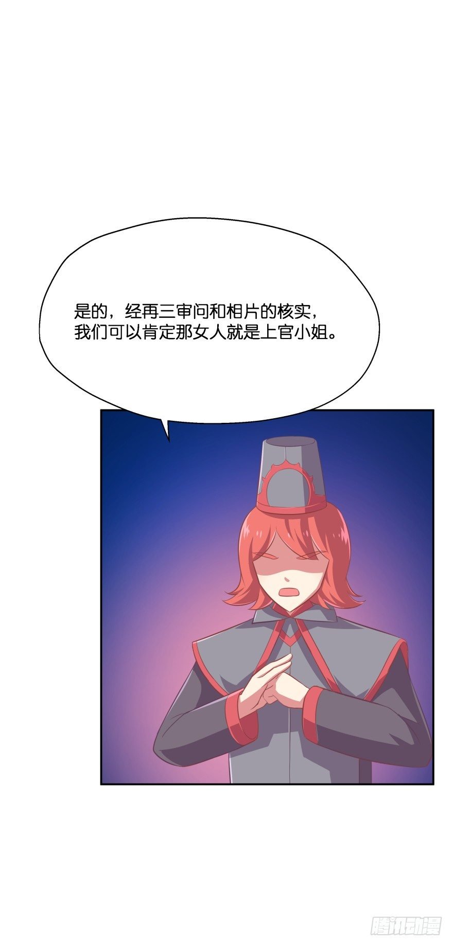 这次绝对不饶过你！