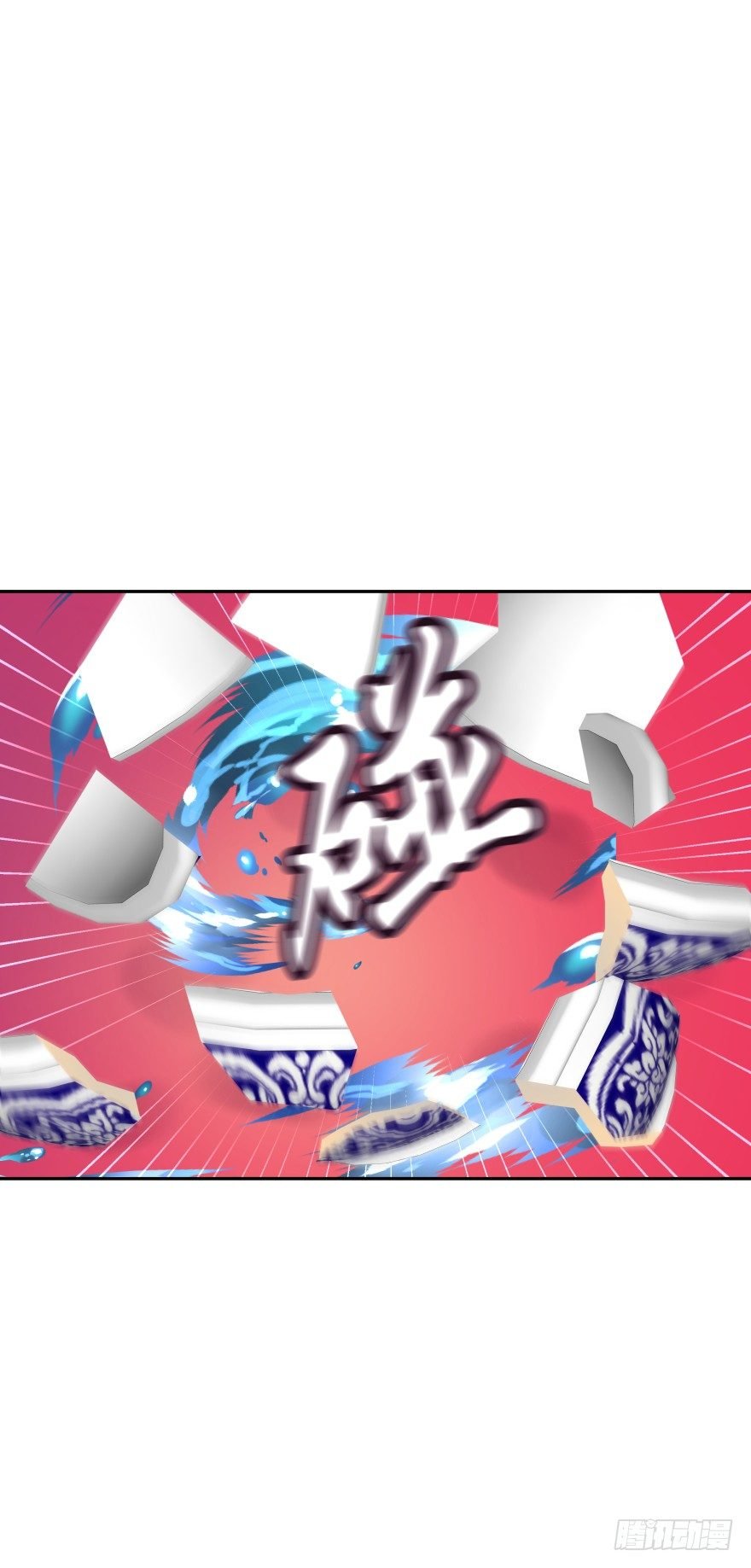 这次绝对不饶过你！