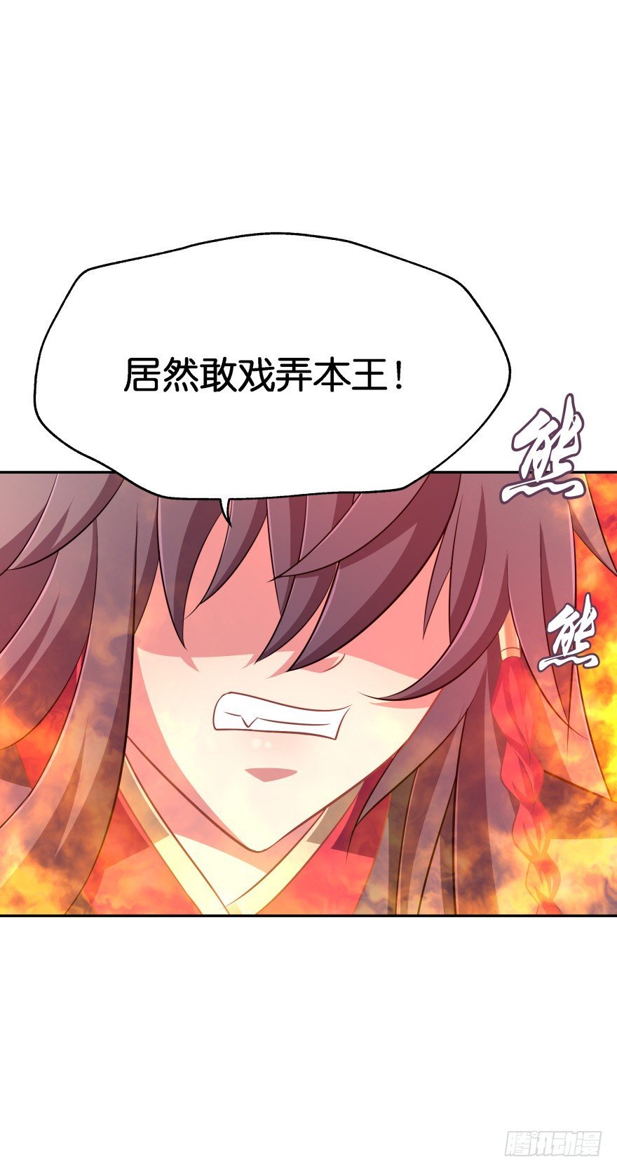 这次绝对不饶过你！
