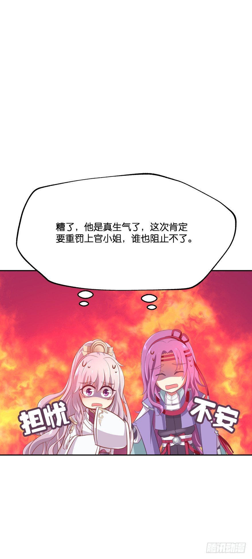这次绝对不饶过你！