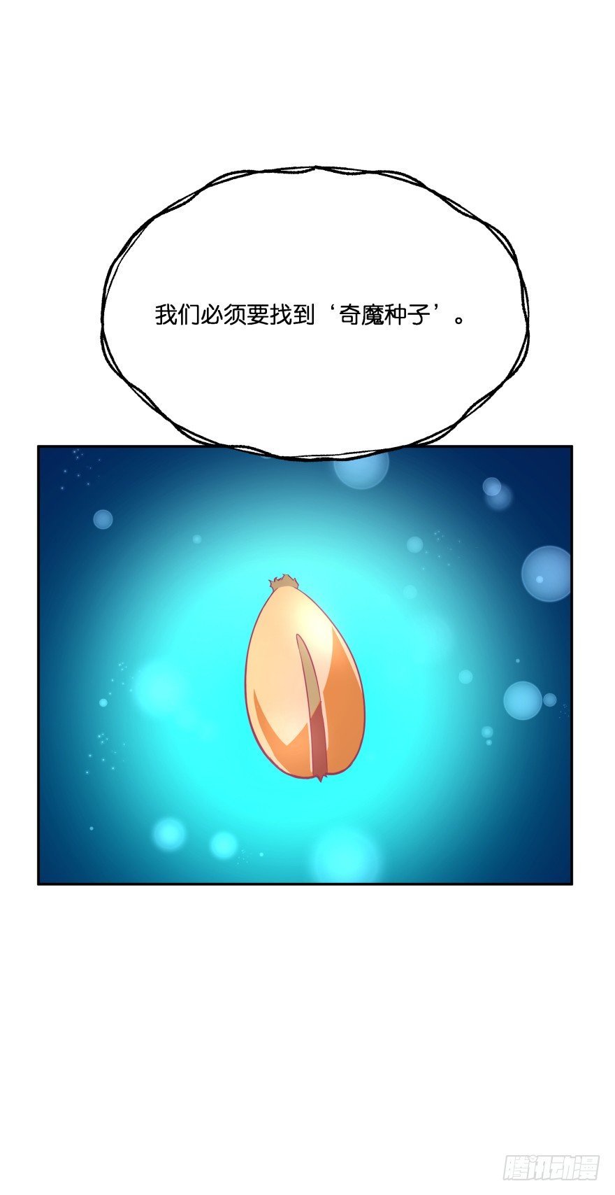 这次绝对不饶过你！
