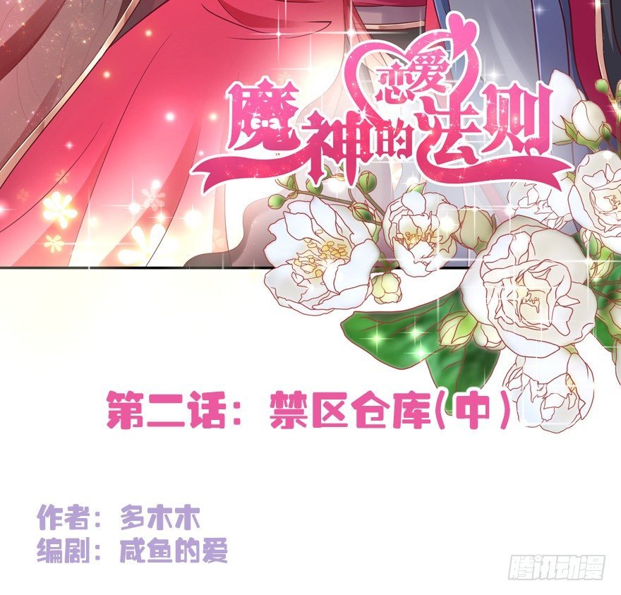 禁区仓库（中）