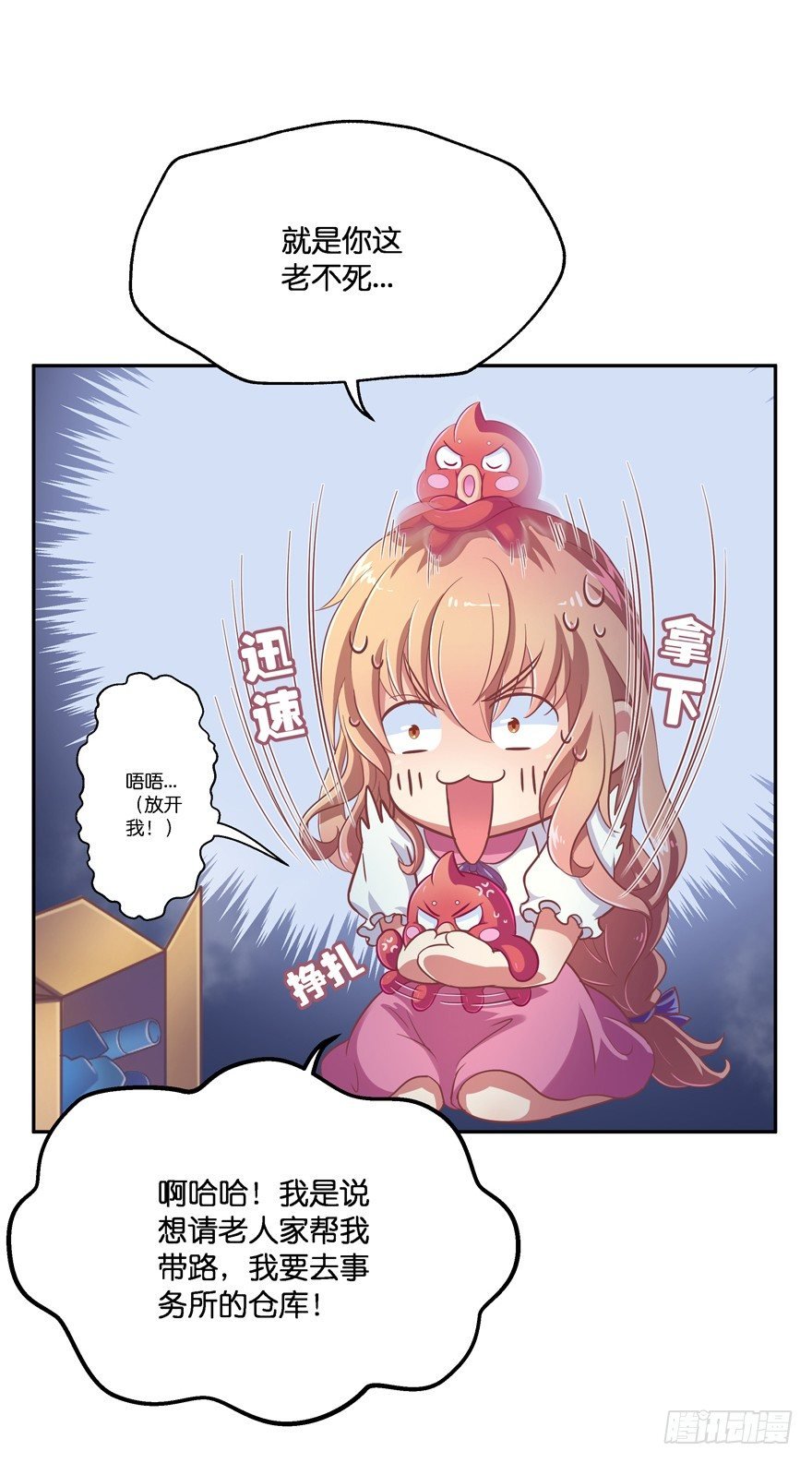禁区仓库（中）