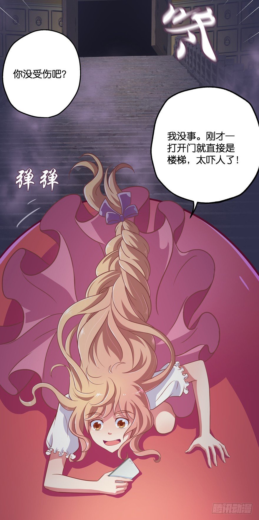 禁区仓库（下）