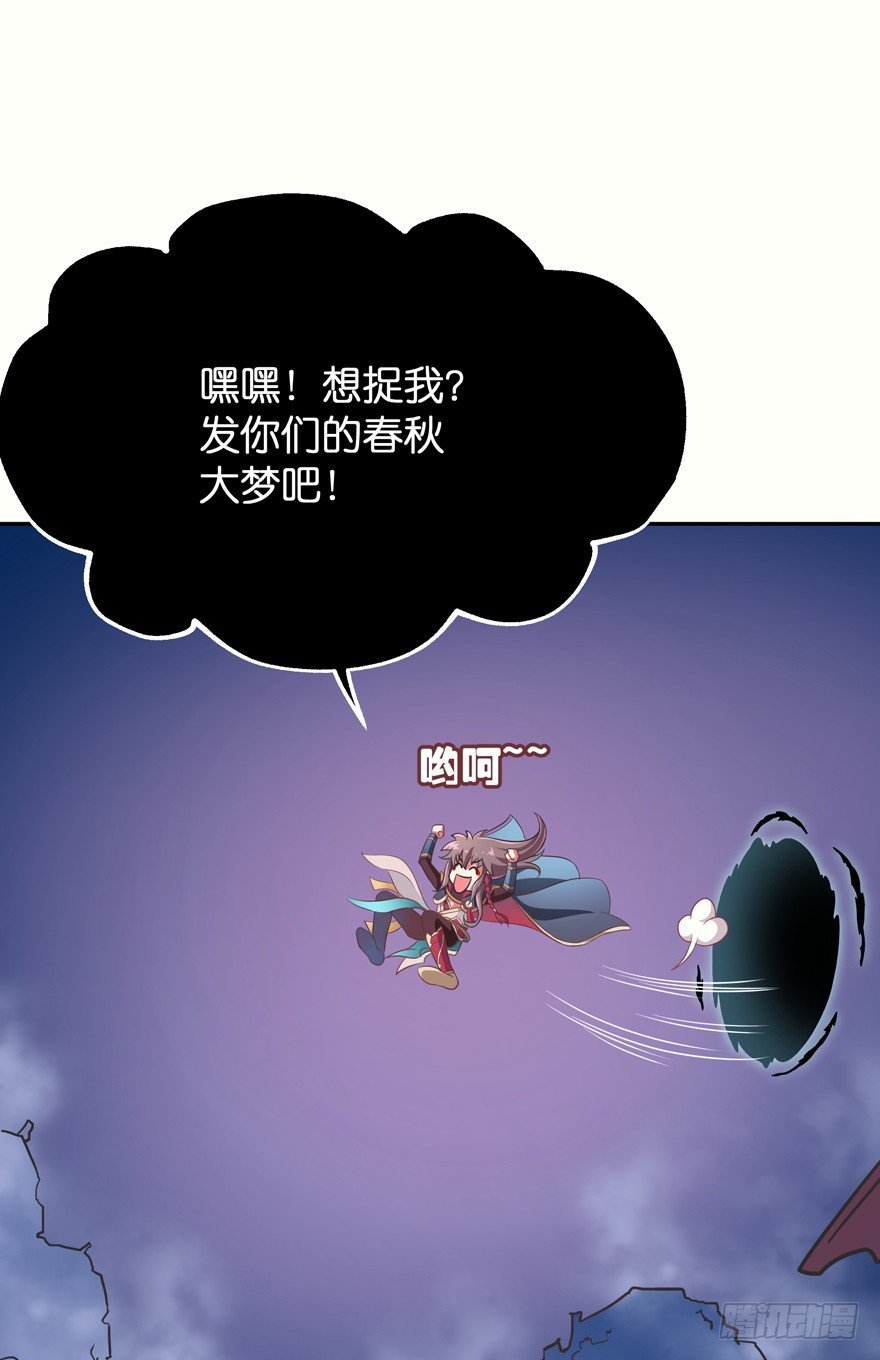 逃婚（上）