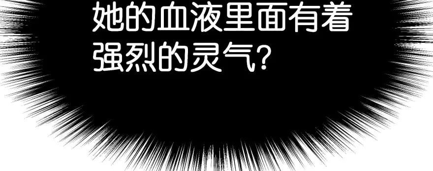 翼楠被玷污了...
