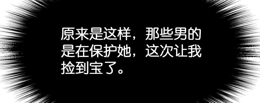 翼楠被玷污了...