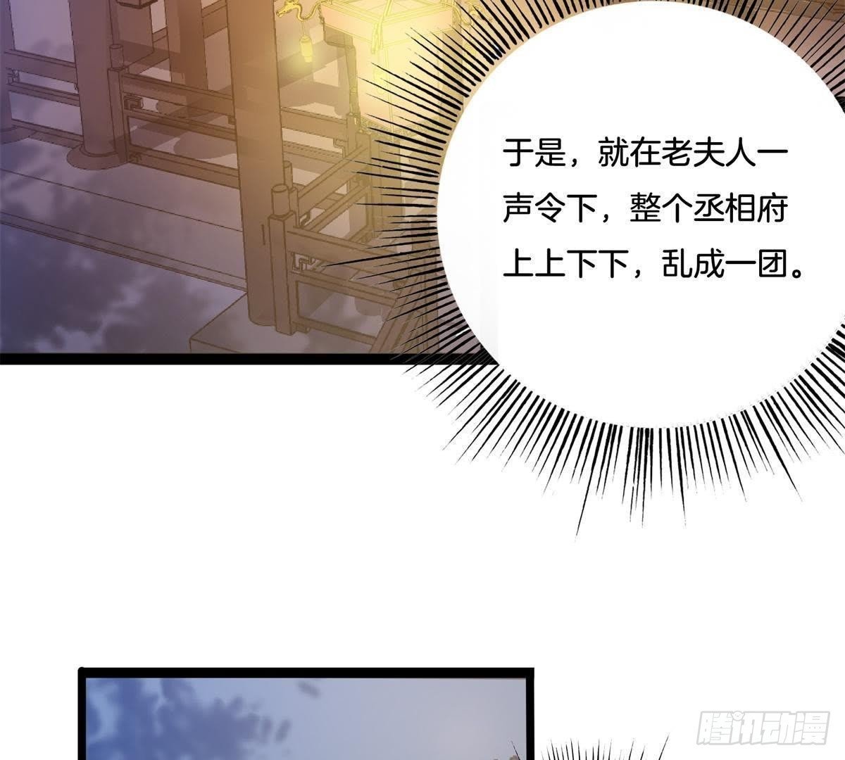 第9话 凭什么与我斗